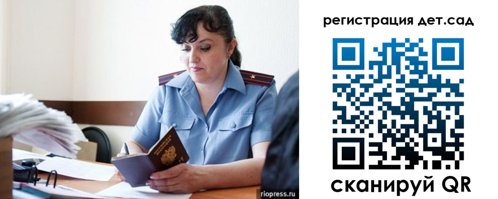 временная регистрация собственник в Белгородской области