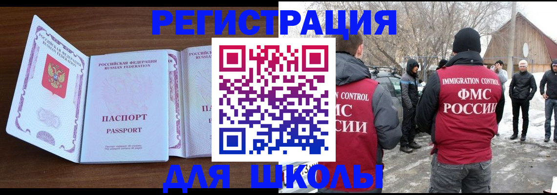 прописка гарантия в Белгородской области