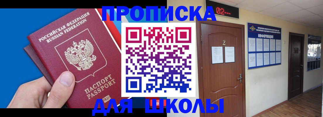 прописка гарантия в Белгородской области
