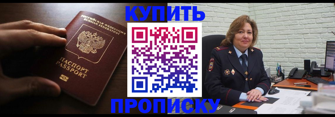 миграционный учет в Белгородской области