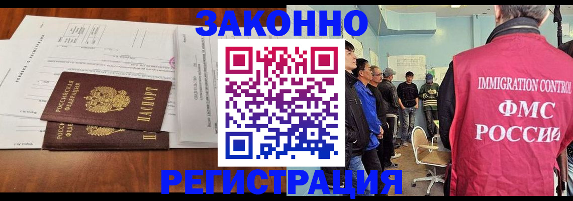 временная регистрация адрес в Белгородской области